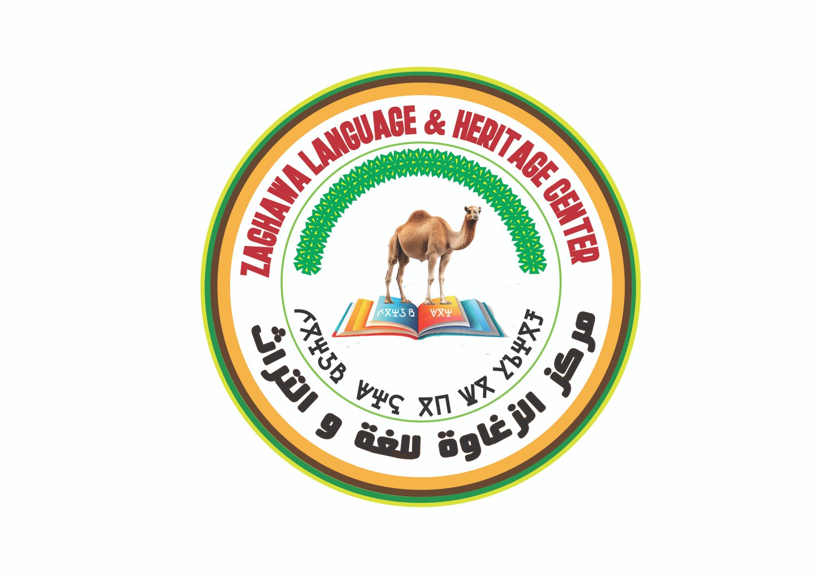 مركز الزغاوة للغة والتراث يؤكد دوره في حفظ اللغة والهوية الثقافية